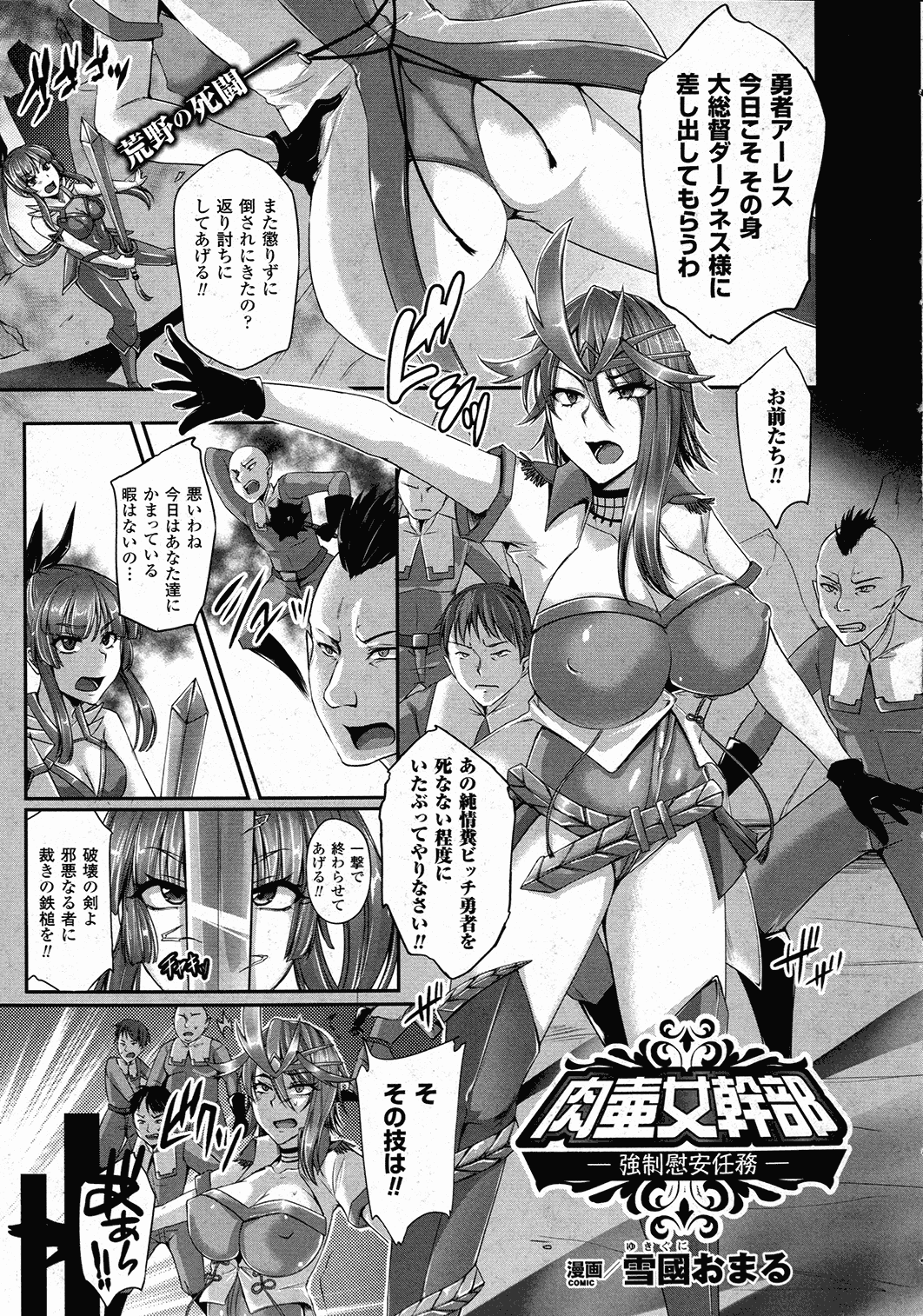 コミックアンリアル 2015年10月号 Vol.57