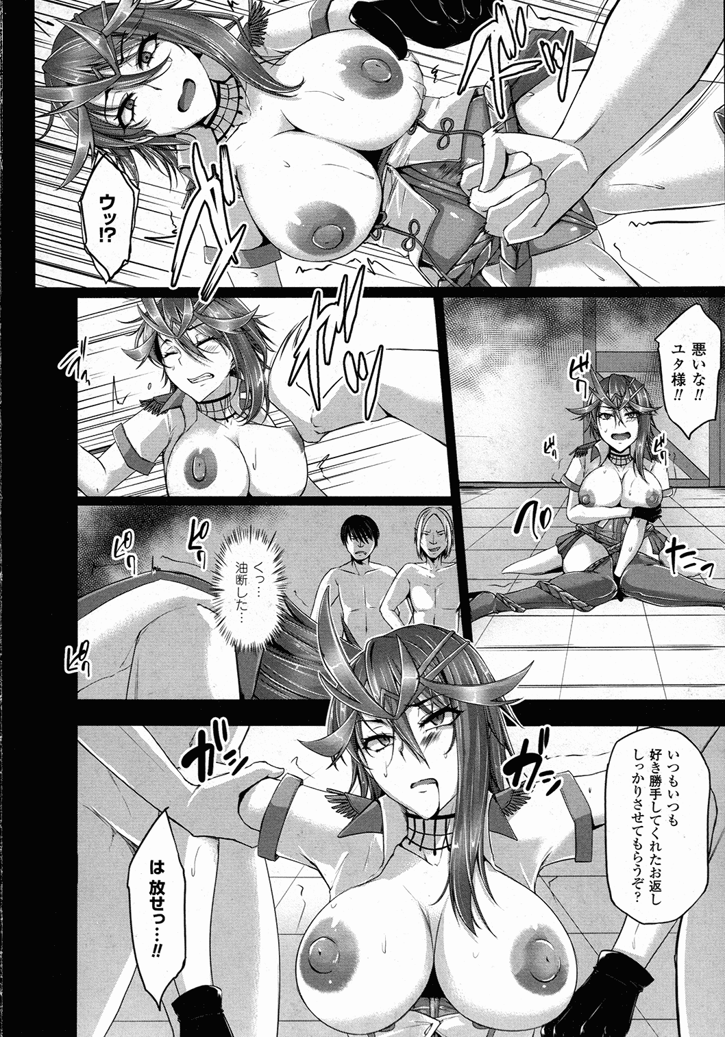 コミックアンリアル 2015年10月号 Vol.57