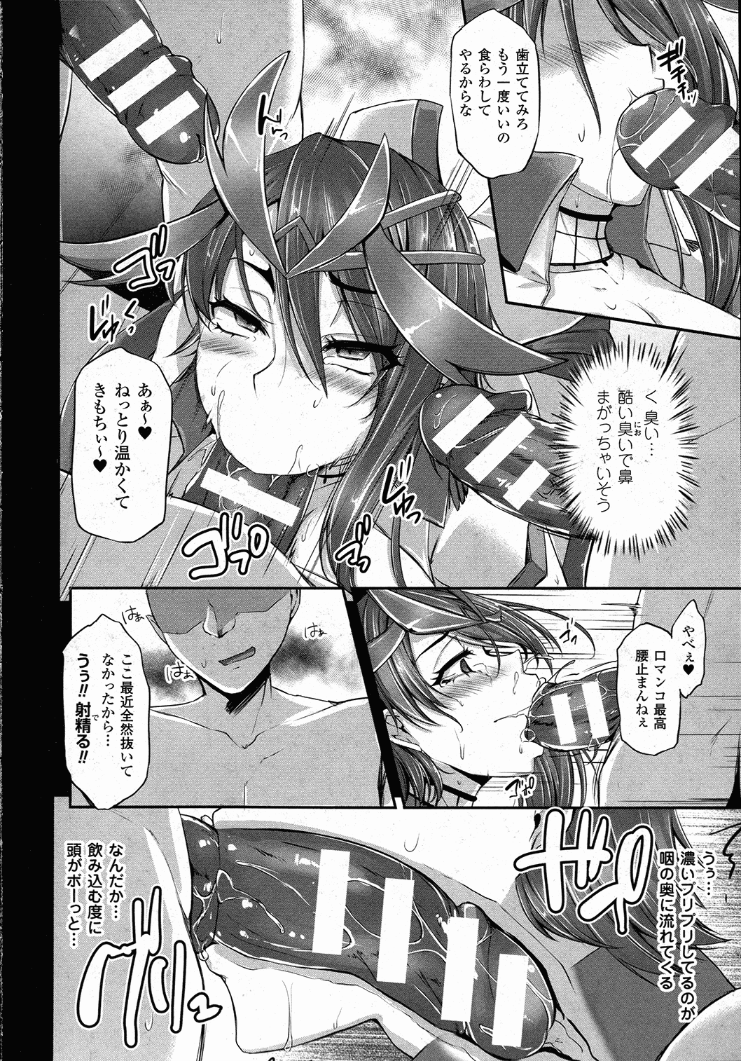 コミックアンリアル 2015年10月号 Vol.57