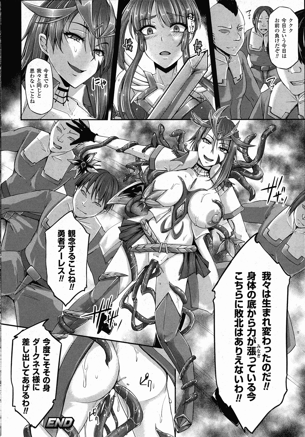 コミックアンリアル 2015年10月号 Vol.57