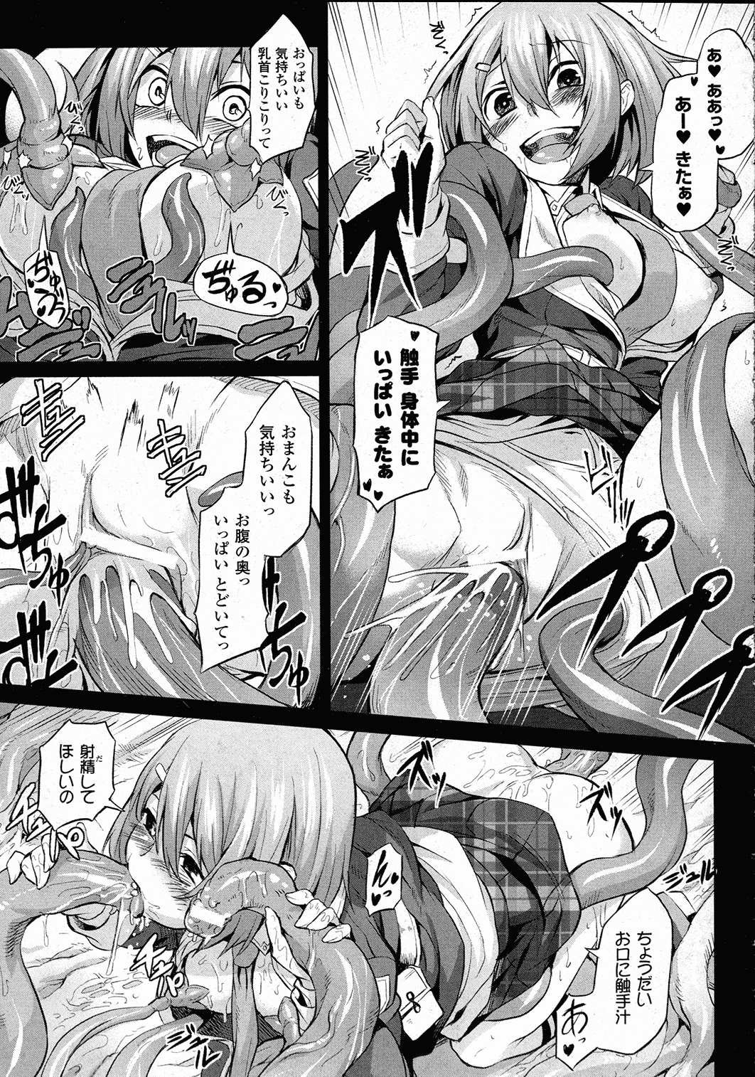 コミックアンリアル 2015年10月号 Vol.57