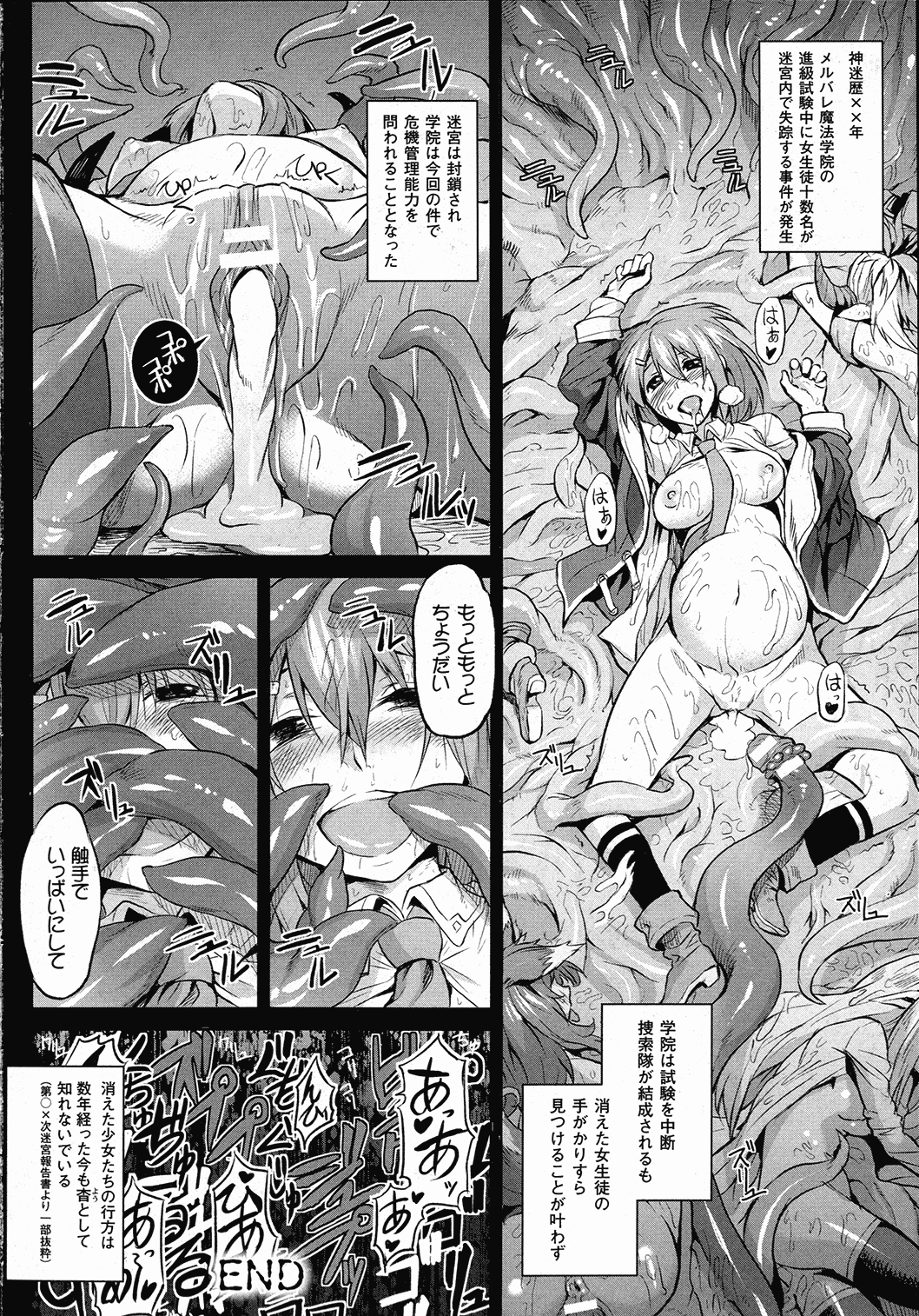 コミックアンリアル 2015年10月号 Vol.57