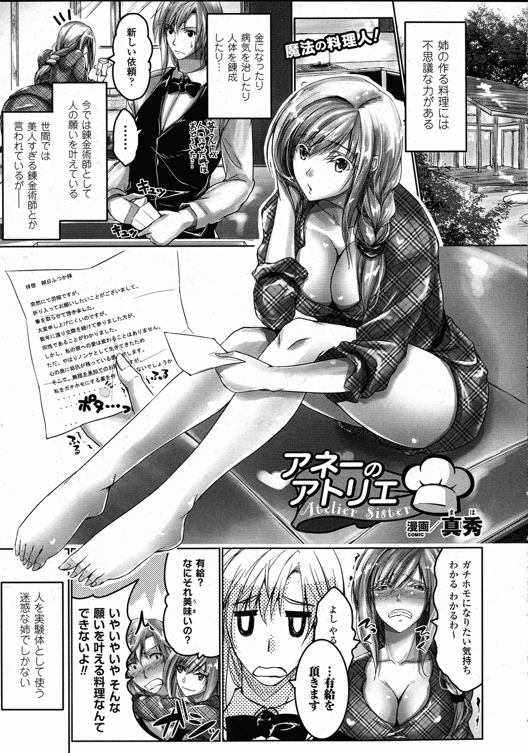 コミックアンリアル 2015年10月号 Vol.57