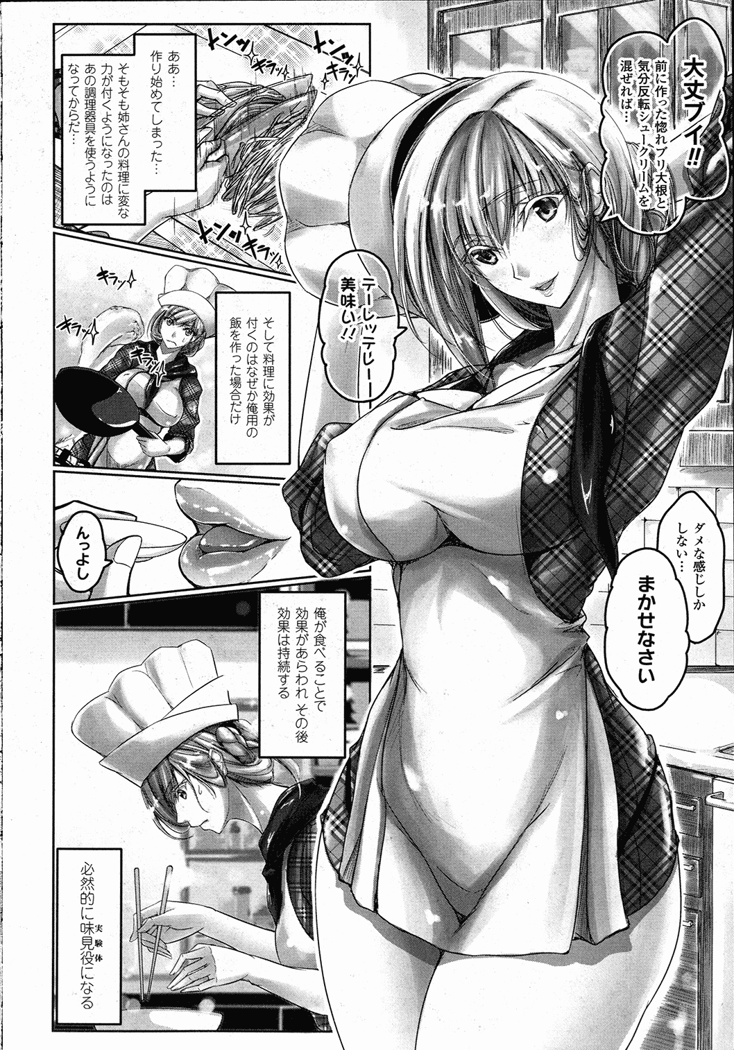 コミックアンリアル 2015年10月号 Vol.57