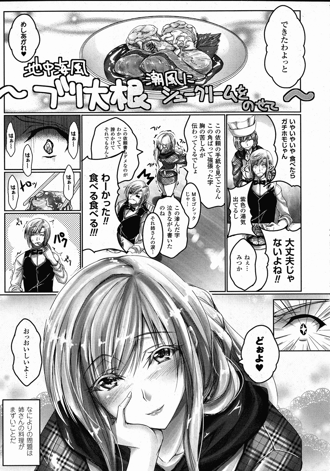 コミックアンリアル 2015年10月号 Vol.57