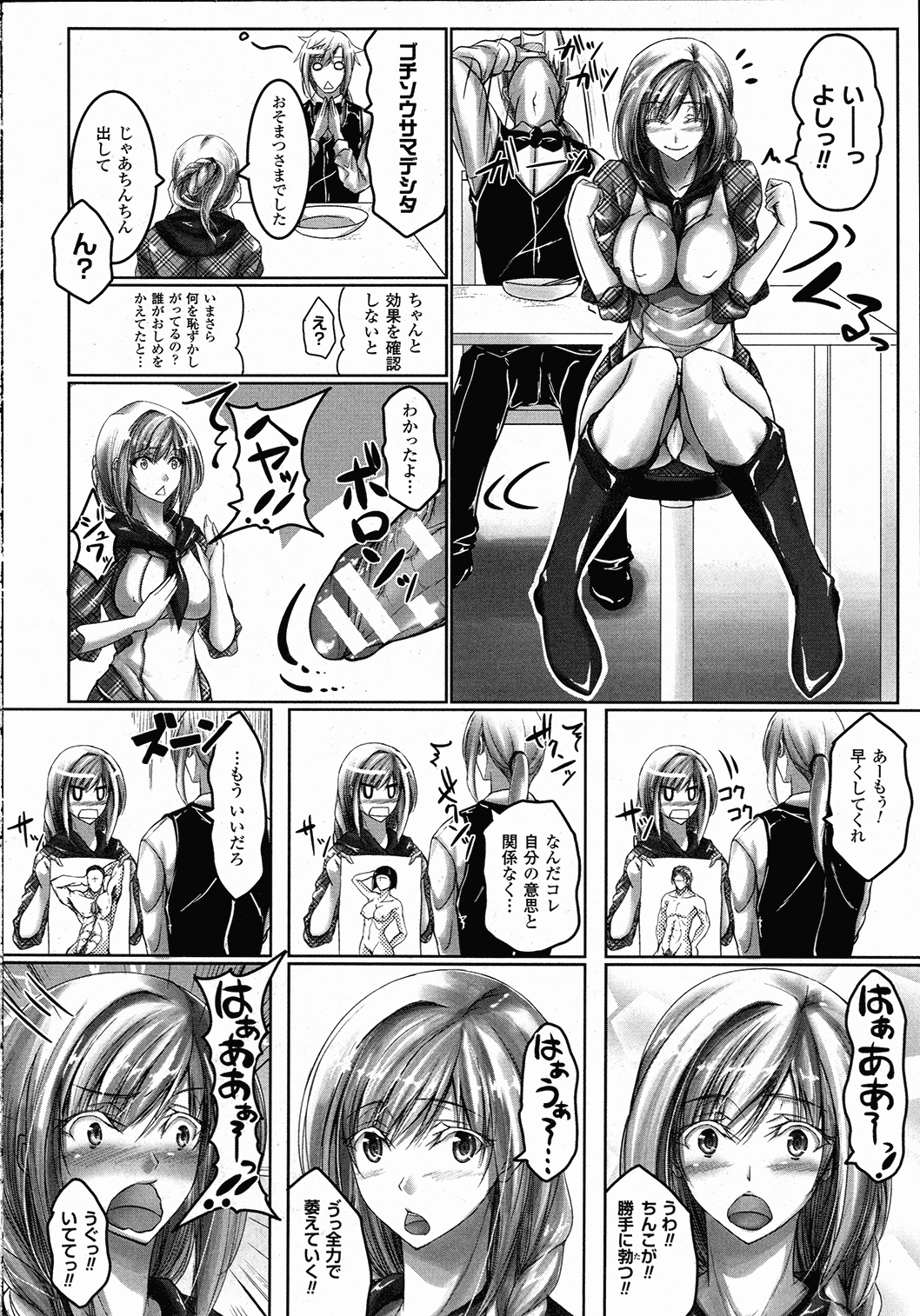 コミックアンリアル 2015年10月号 Vol.57