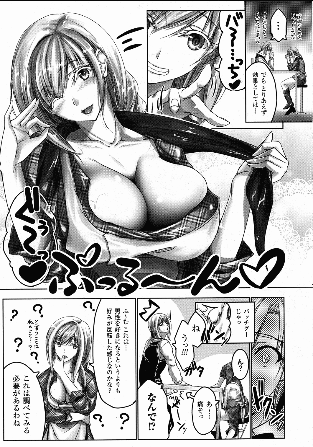 コミックアンリアル 2015年10月号 Vol.57