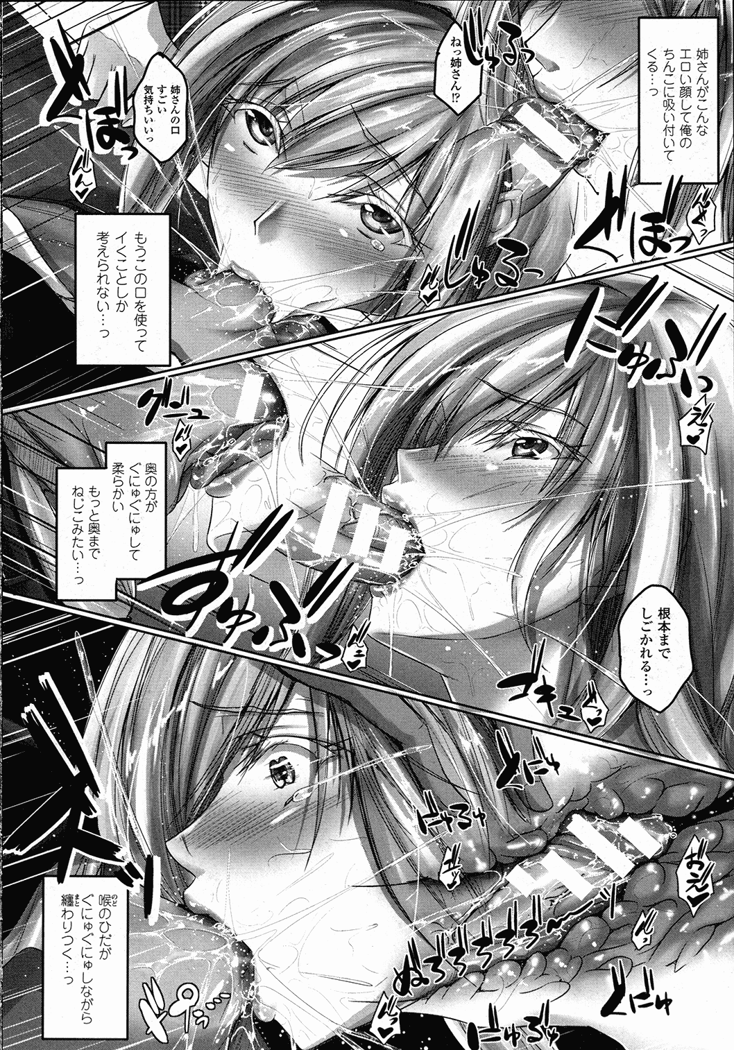 コミックアンリアル 2015年10月号 Vol.57