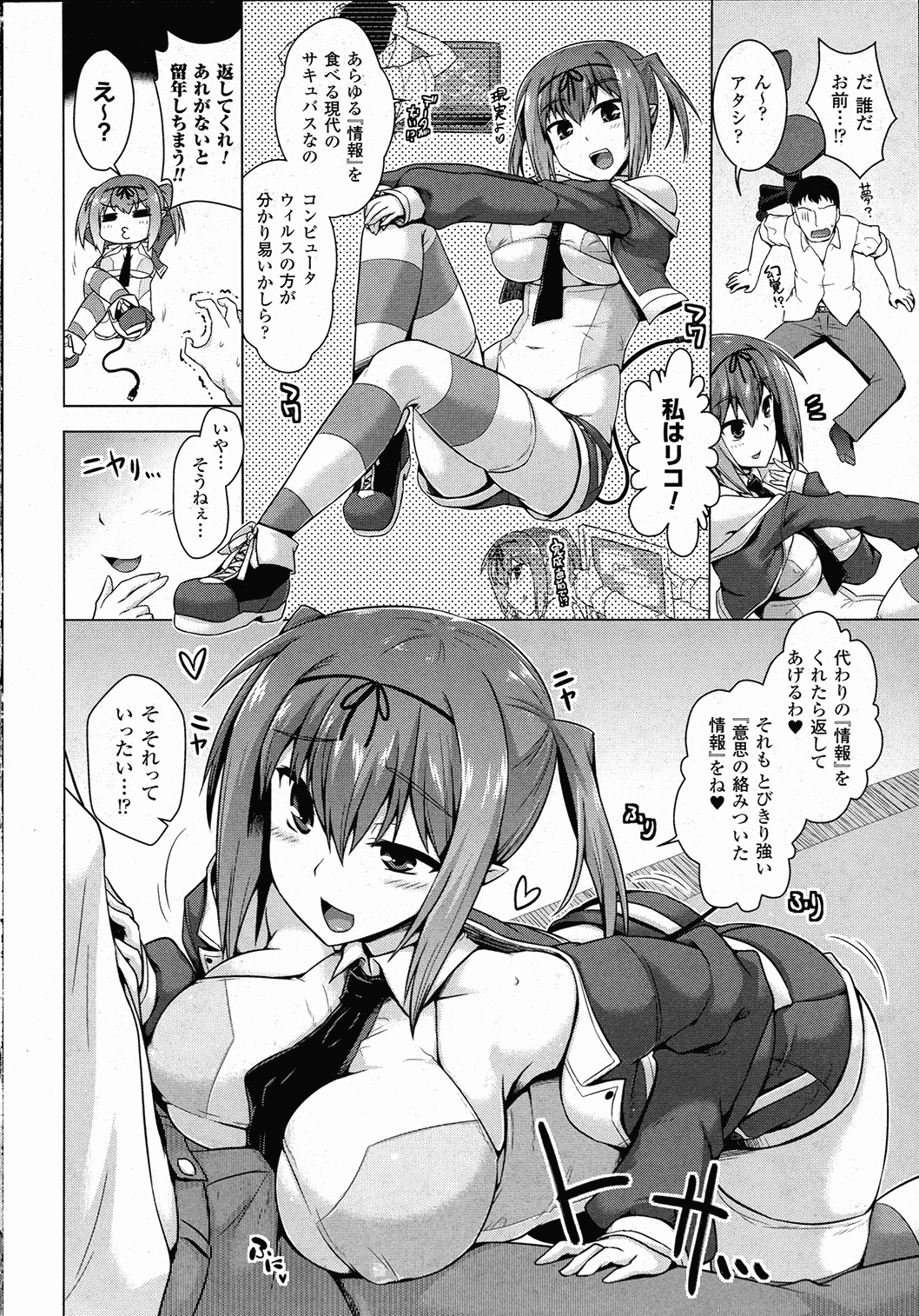 コミックアンリアル 2015年10月号 Vol.57