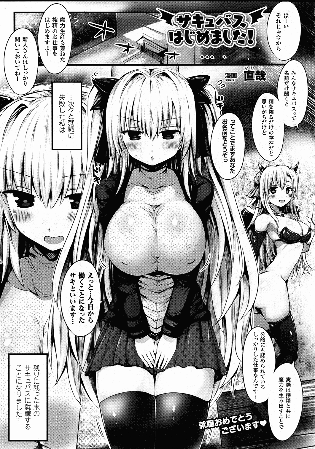 コミックアンリアル 2015年10月号 Vol.57