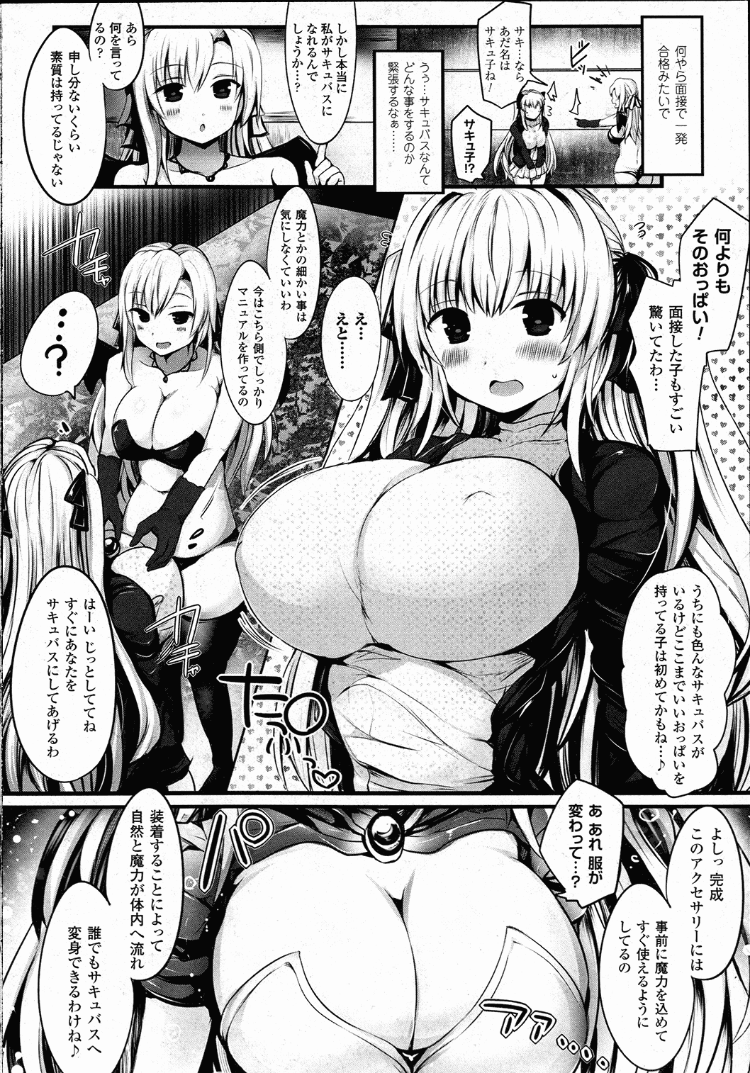 コミックアンリアル 2015年10月号 Vol.57