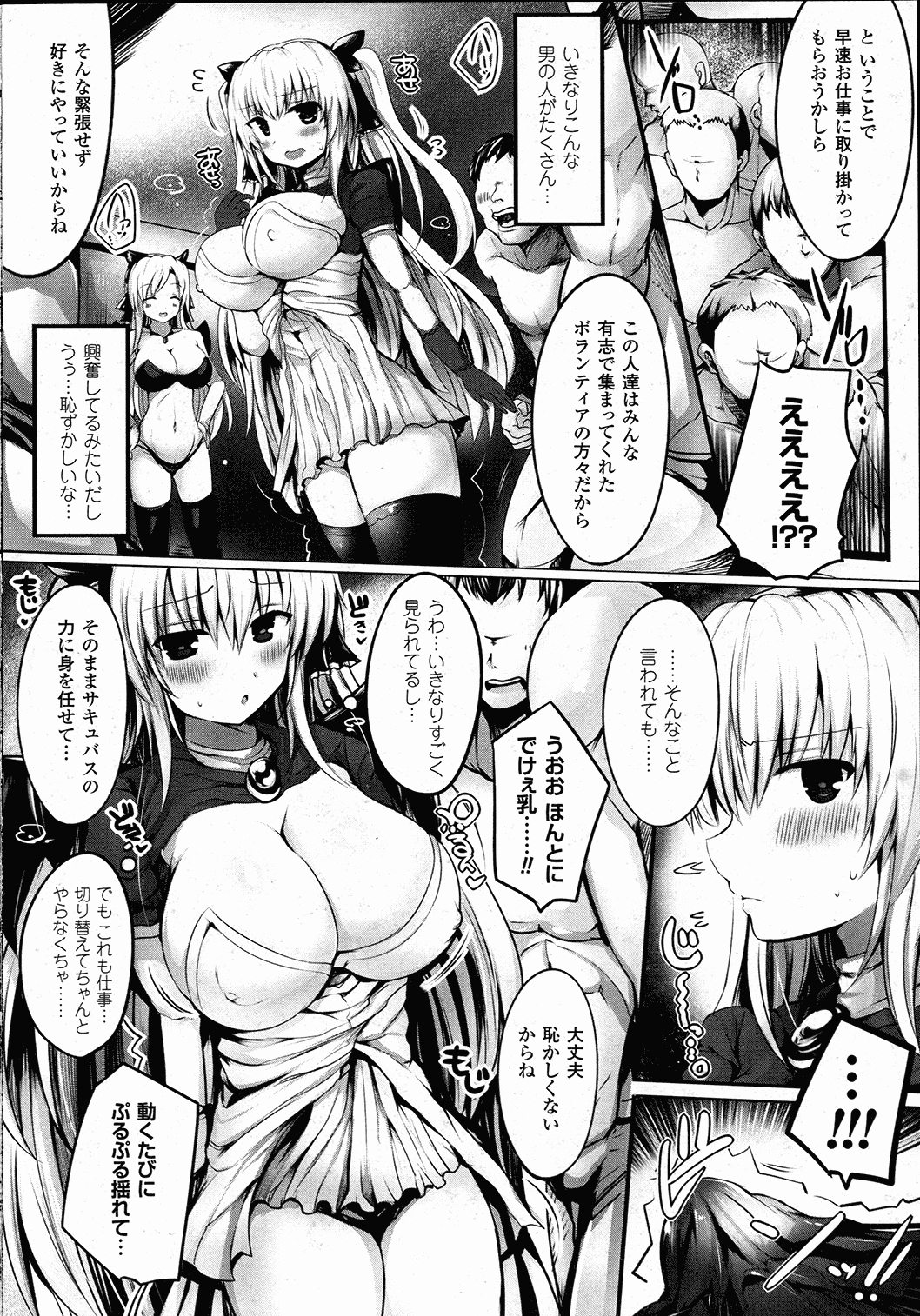 コミックアンリアル 2015年10月号 Vol.57