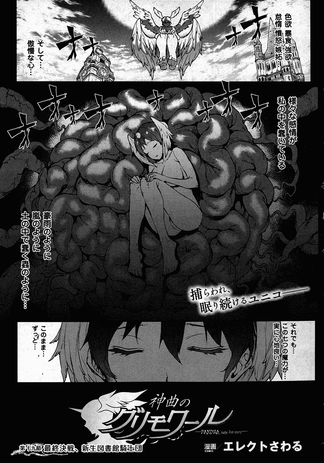 コミックアンリアル 2015年10月号 Vol.57