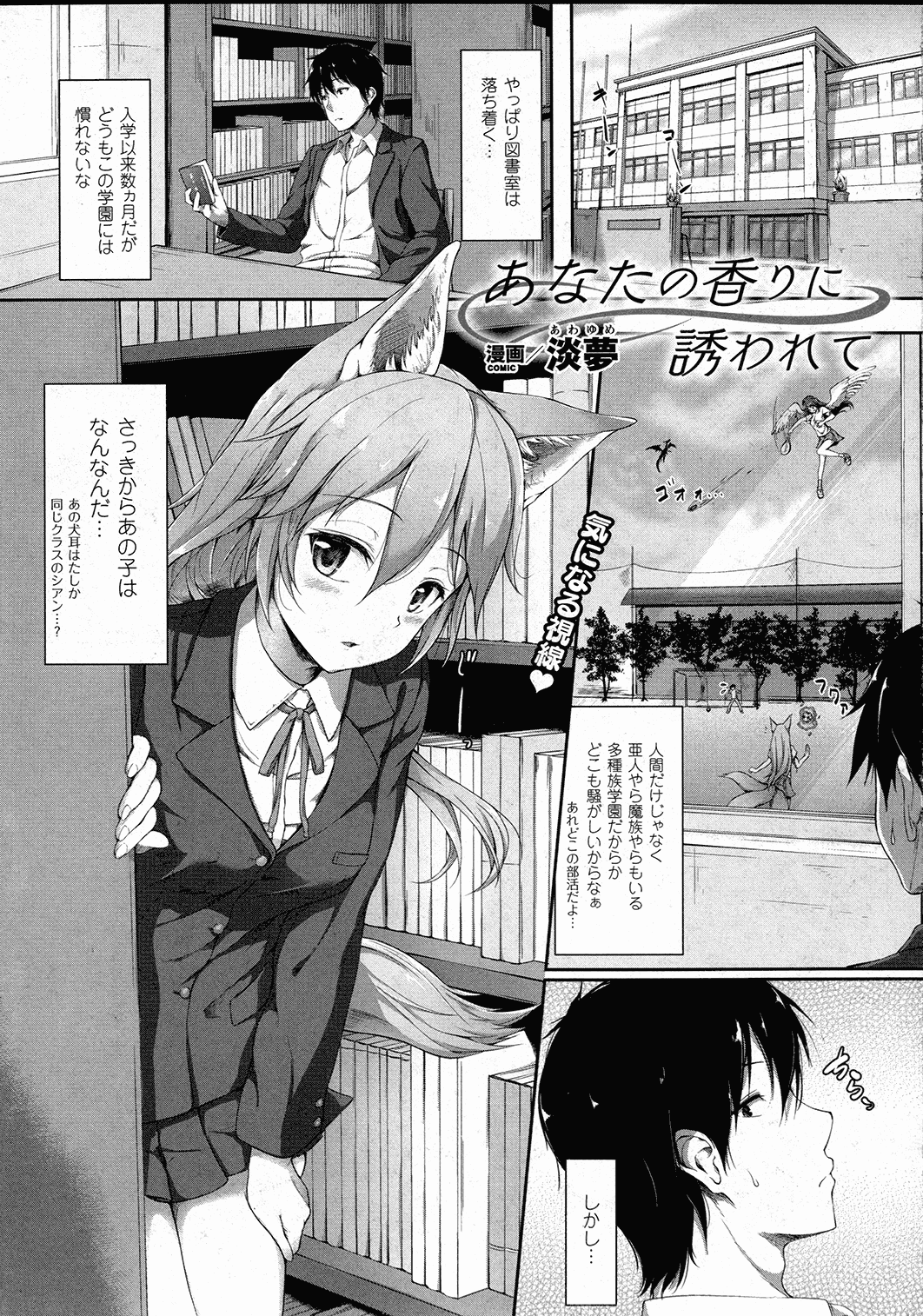 コミックアンリアル 2015年10月号 Vol.57