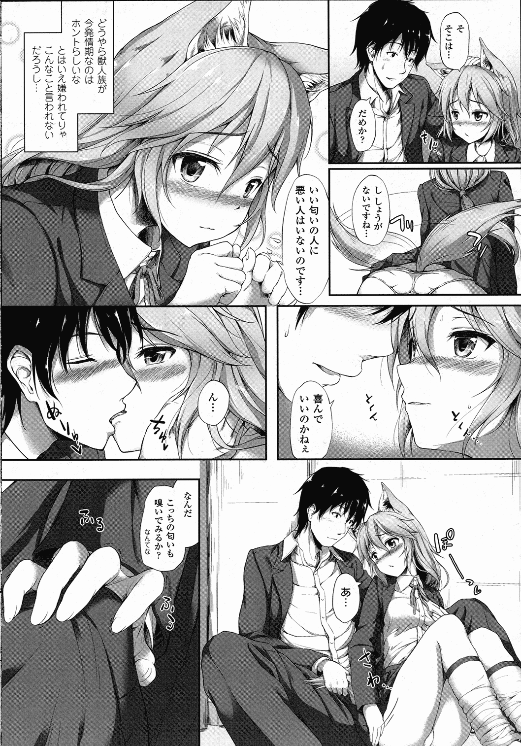 コミックアンリアル 2015年10月号 Vol.57