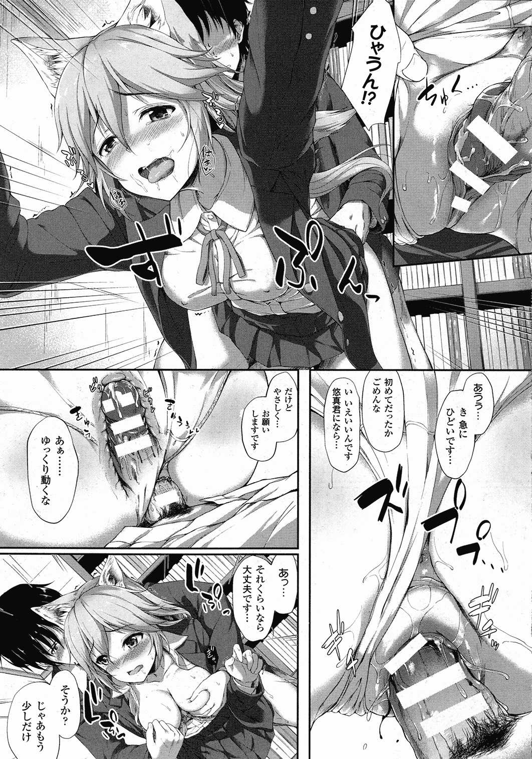 コミックアンリアル 2015年10月号 Vol.57