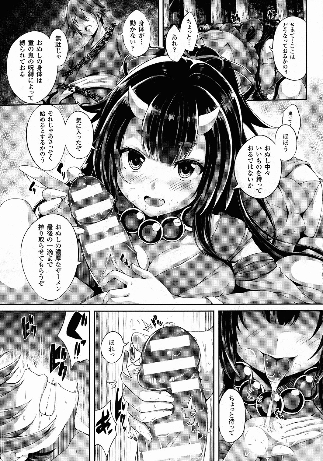 コミックアンリアル 2015年10月号 Vol.57