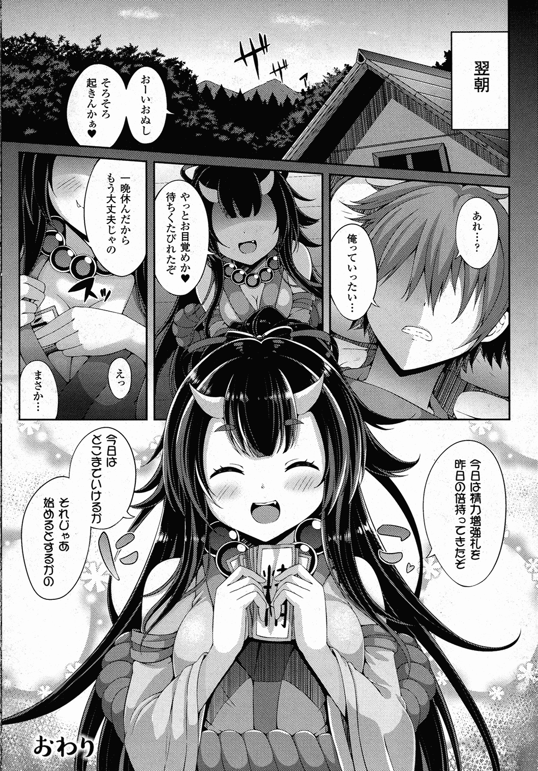 コミックアンリアル 2015年10月号 Vol.57