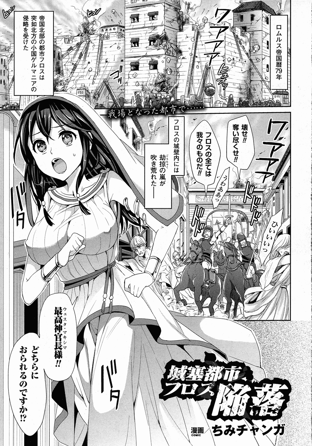 コミックアンリアル 2015年10月号 Vol.57
