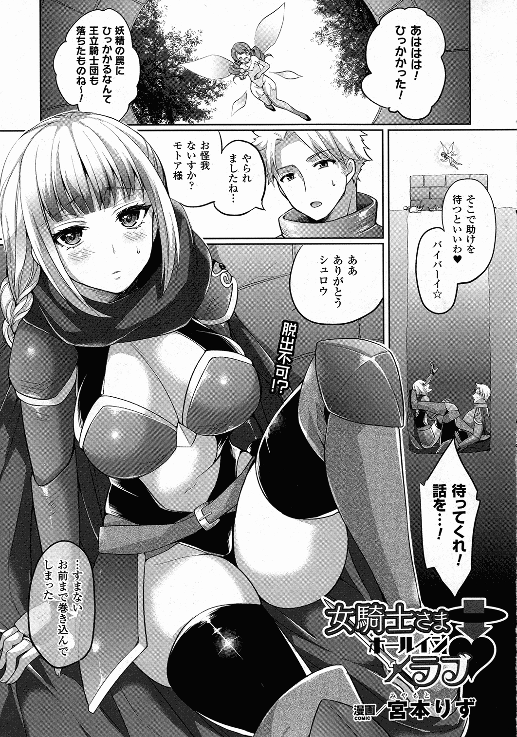 コミックアンリアル 2015年10月号 Vol.57