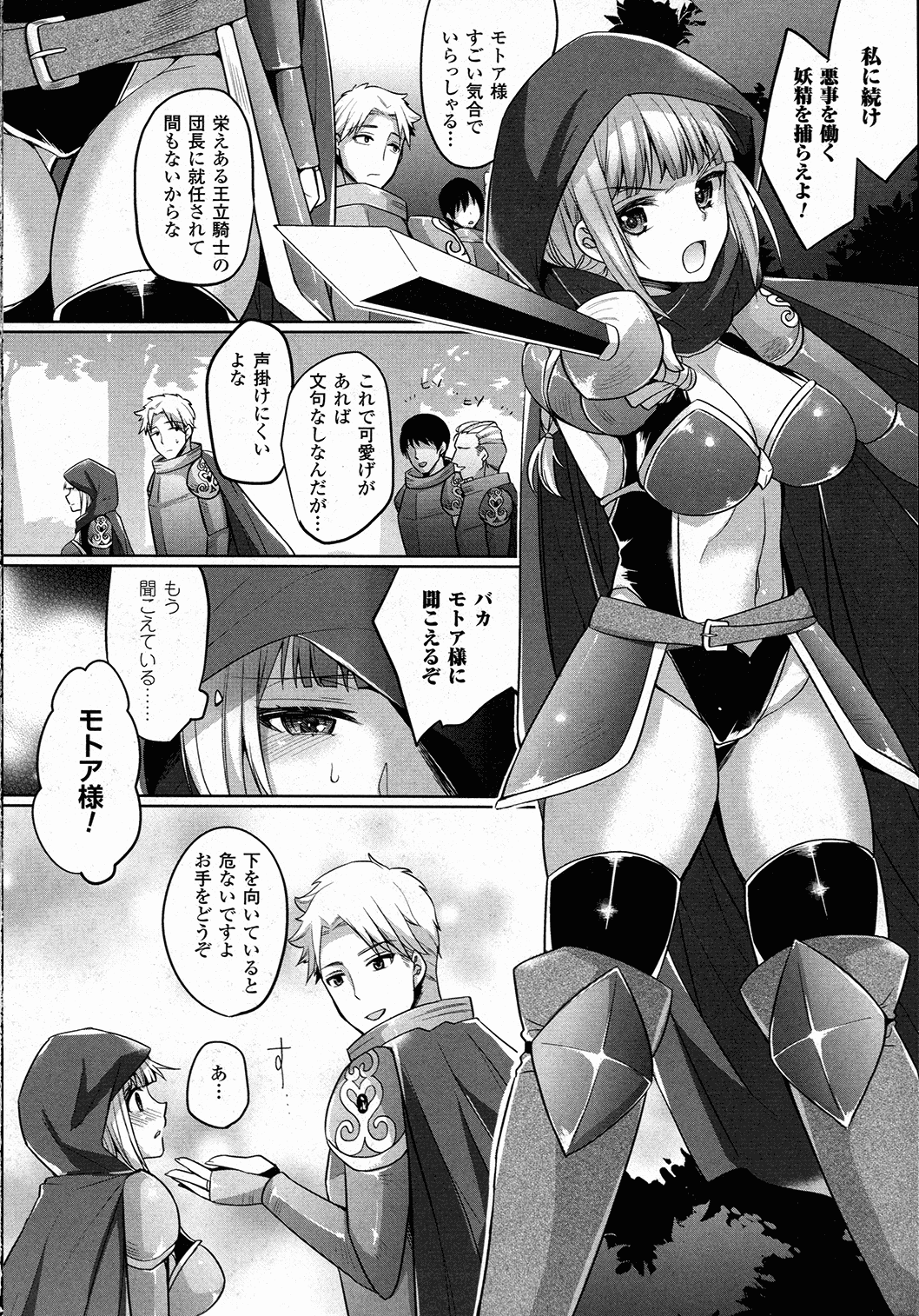 コミックアンリアル 2015年10月号 Vol.57