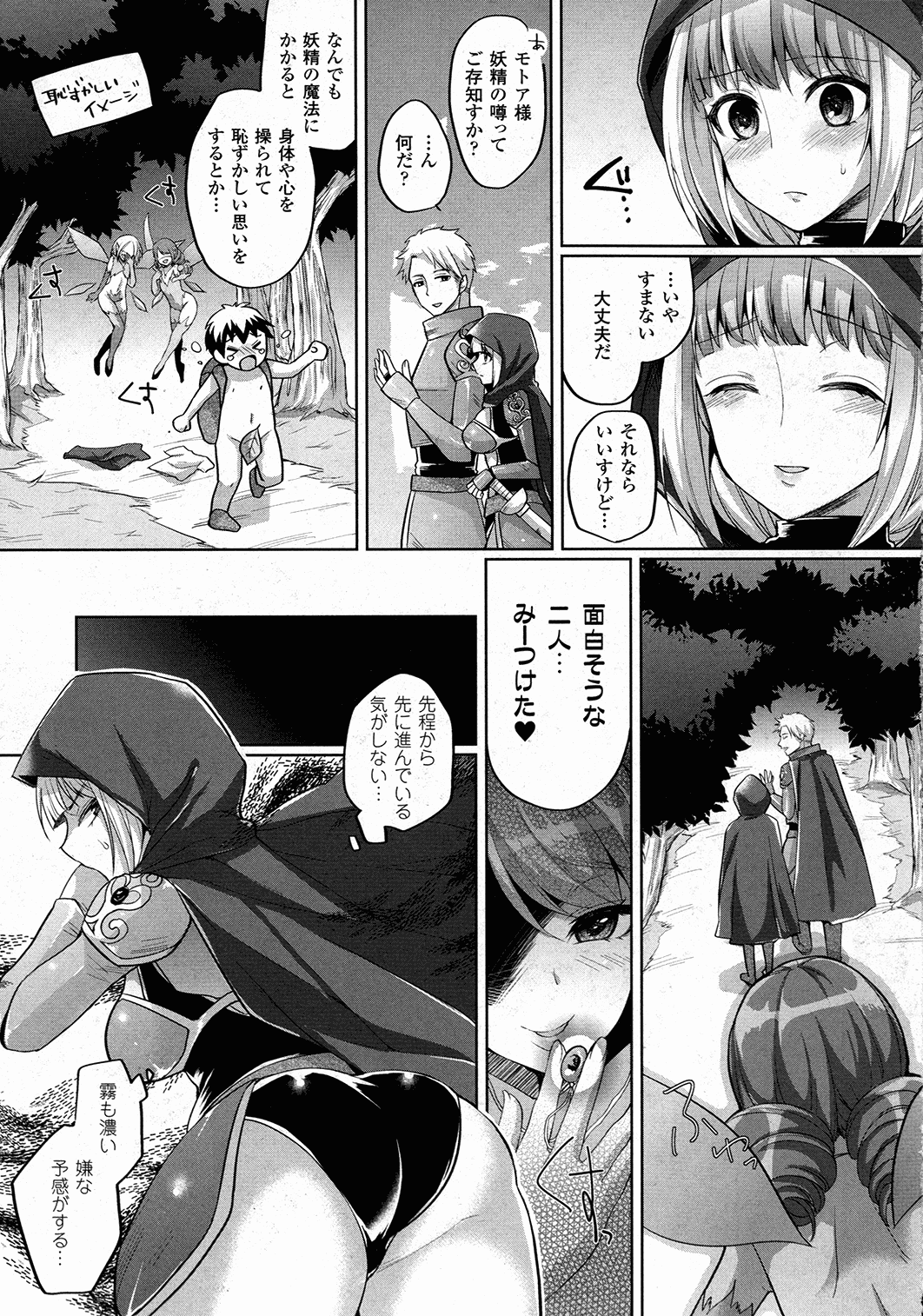 コミックアンリアル 2015年10月号 Vol.57