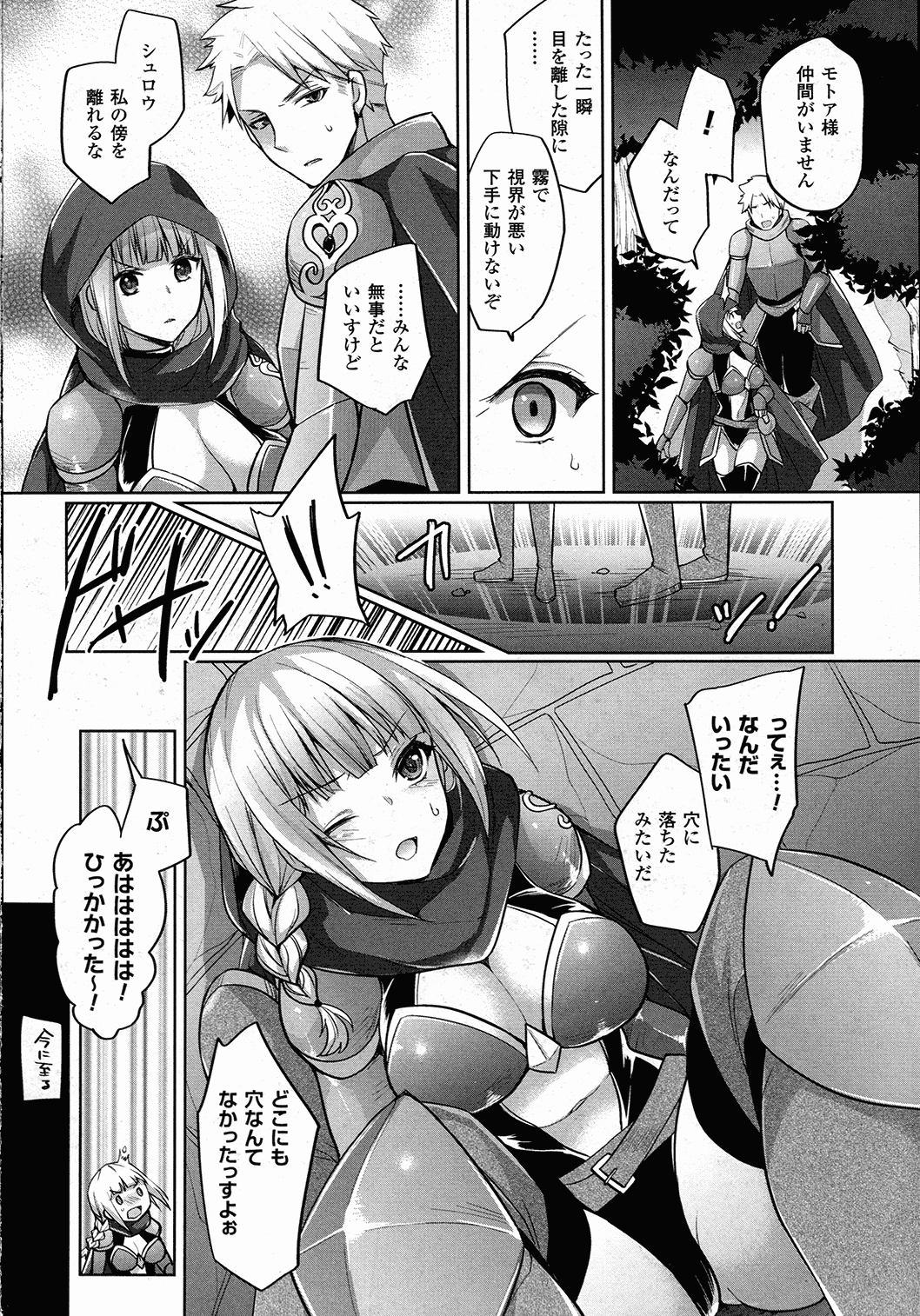 コミックアンリアル 2015年10月号 Vol.57