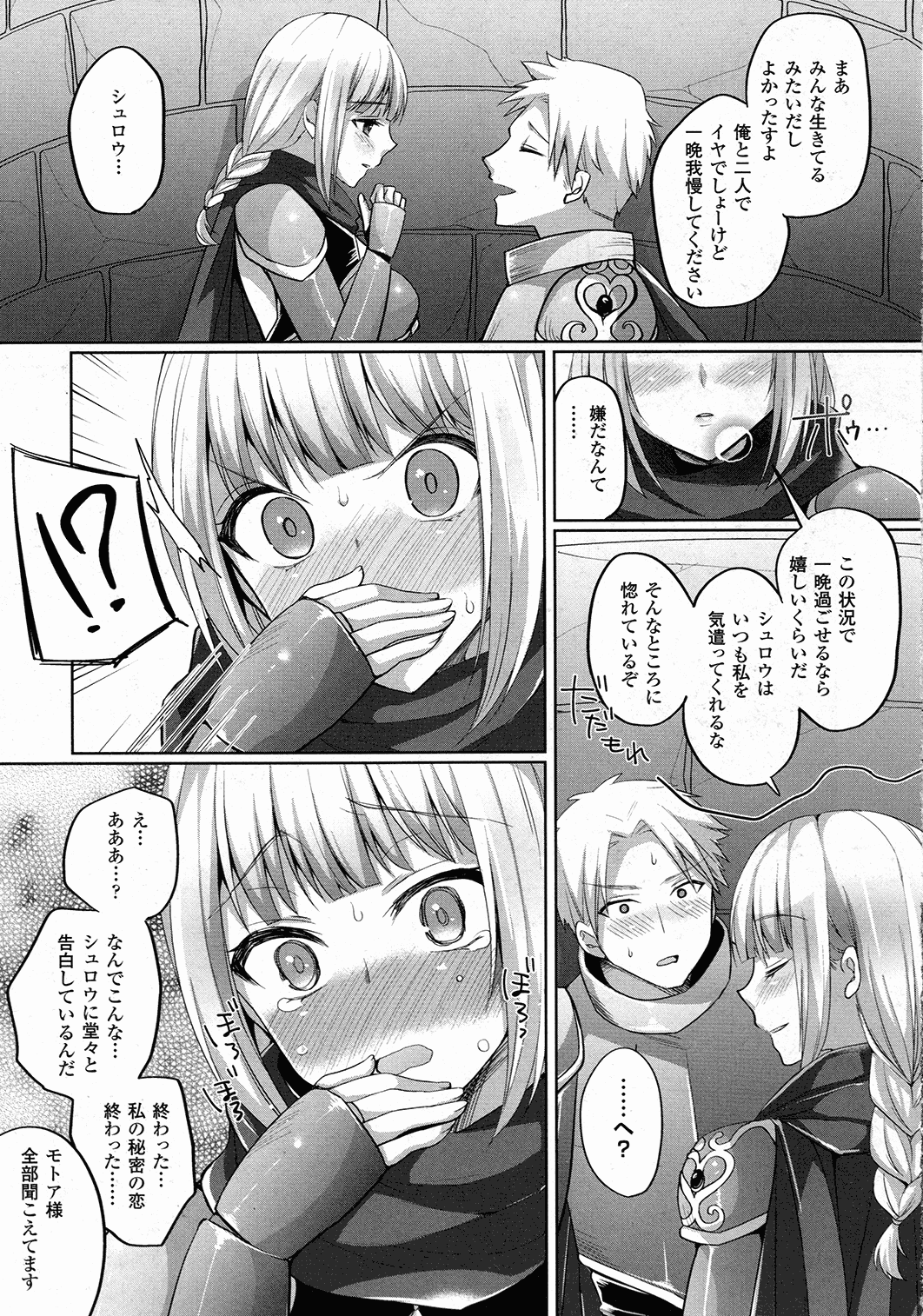コミックアンリアル 2015年10月号 Vol.57