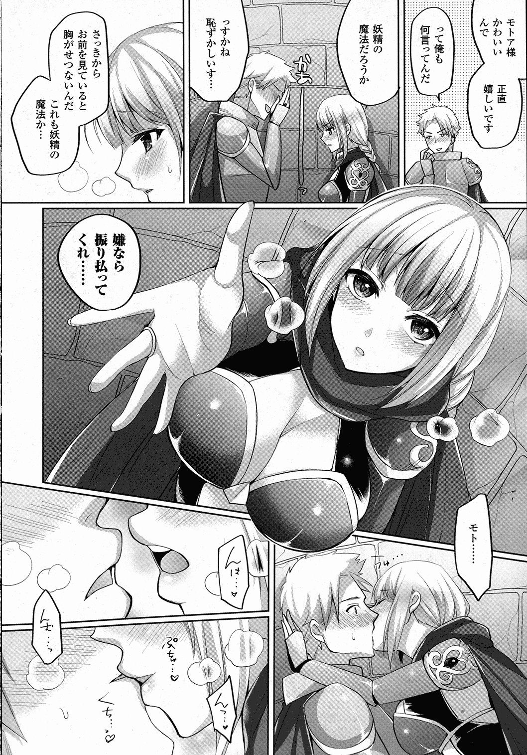 コミックアンリアル 2015年10月号 Vol.57
