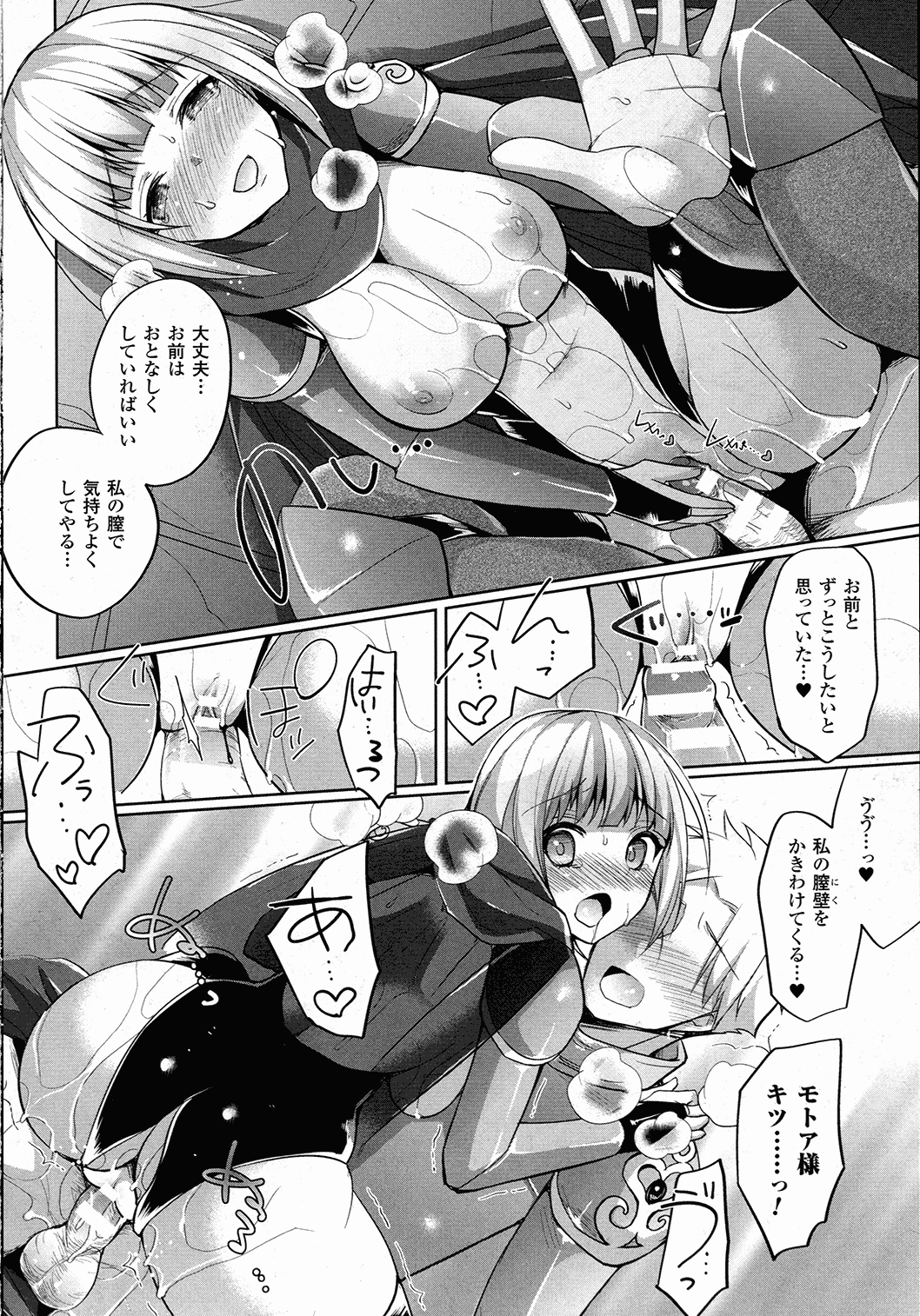コミックアンリアル 2015年10月号 Vol.57