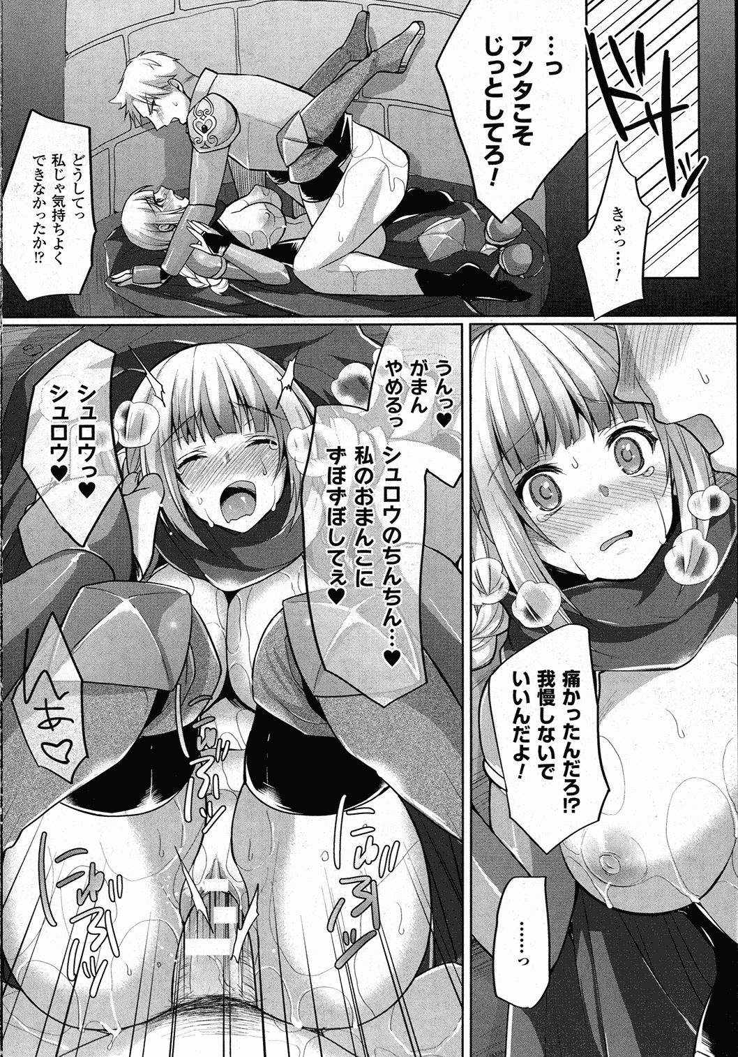 コミックアンリアル 2015年10月号 Vol.57