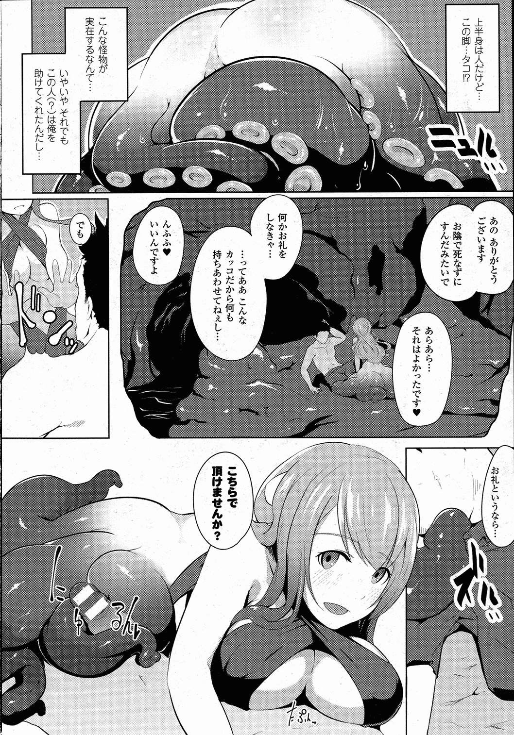 コミックアンリアル 2015年10月号 Vol.57