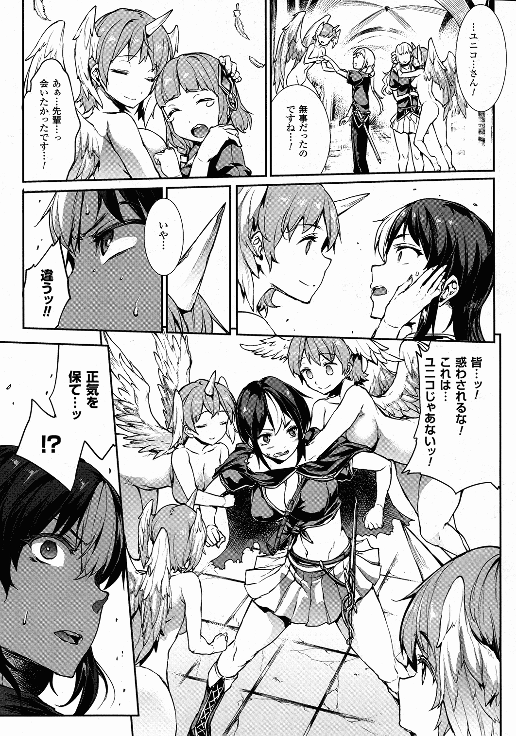 コミックアンリアル 2015年10月号 Vol.57