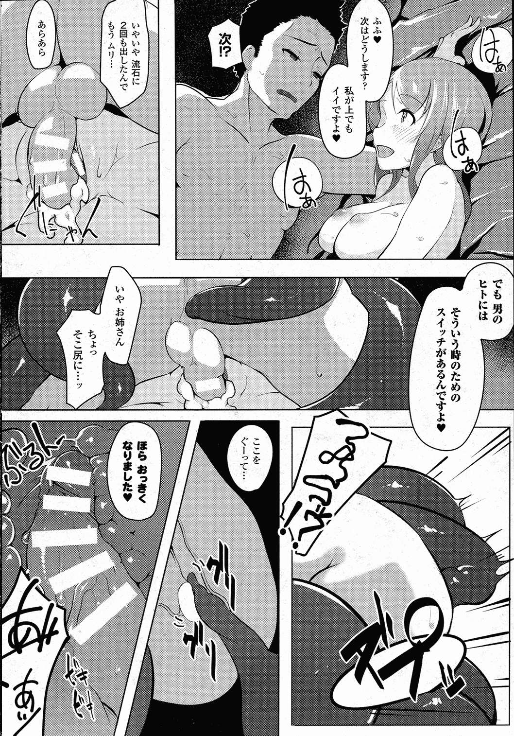 コミックアンリアル 2015年10月号 Vol.57