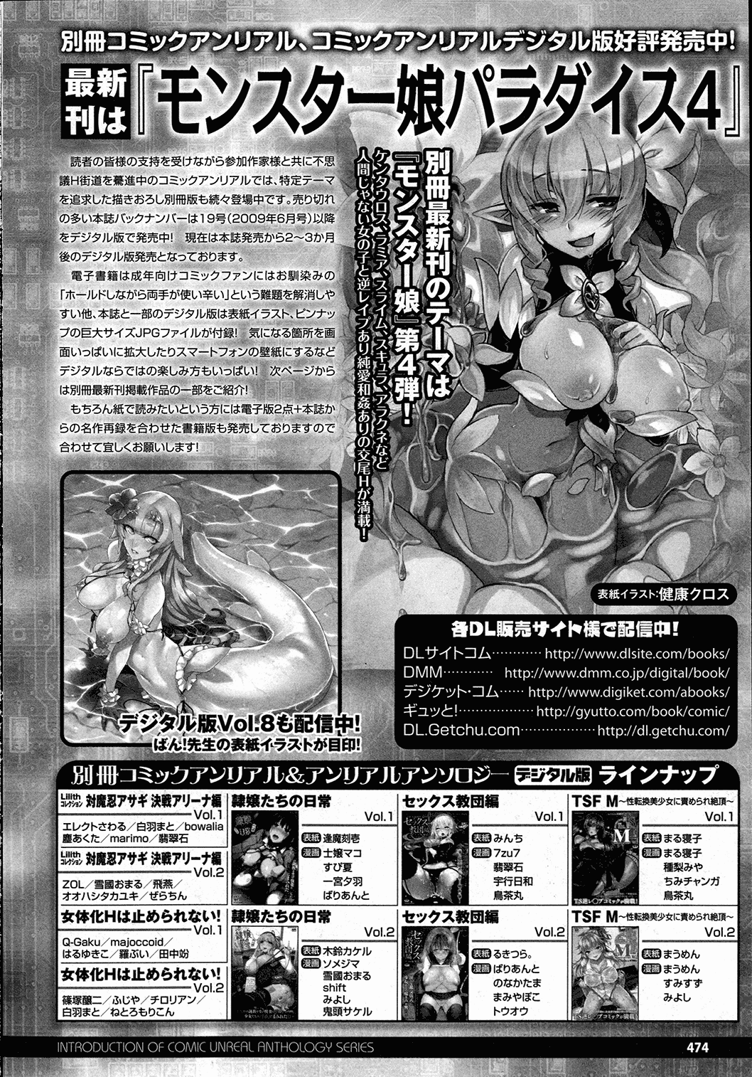 コミックアンリアル 2015年10月号 Vol.57