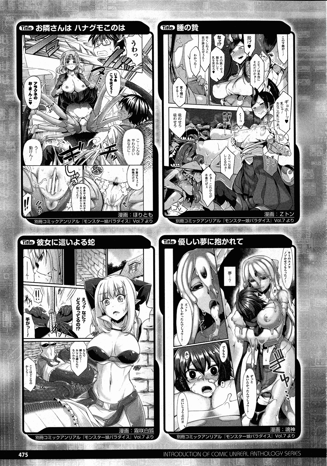 コミックアンリアル 2015年10月号 Vol.57