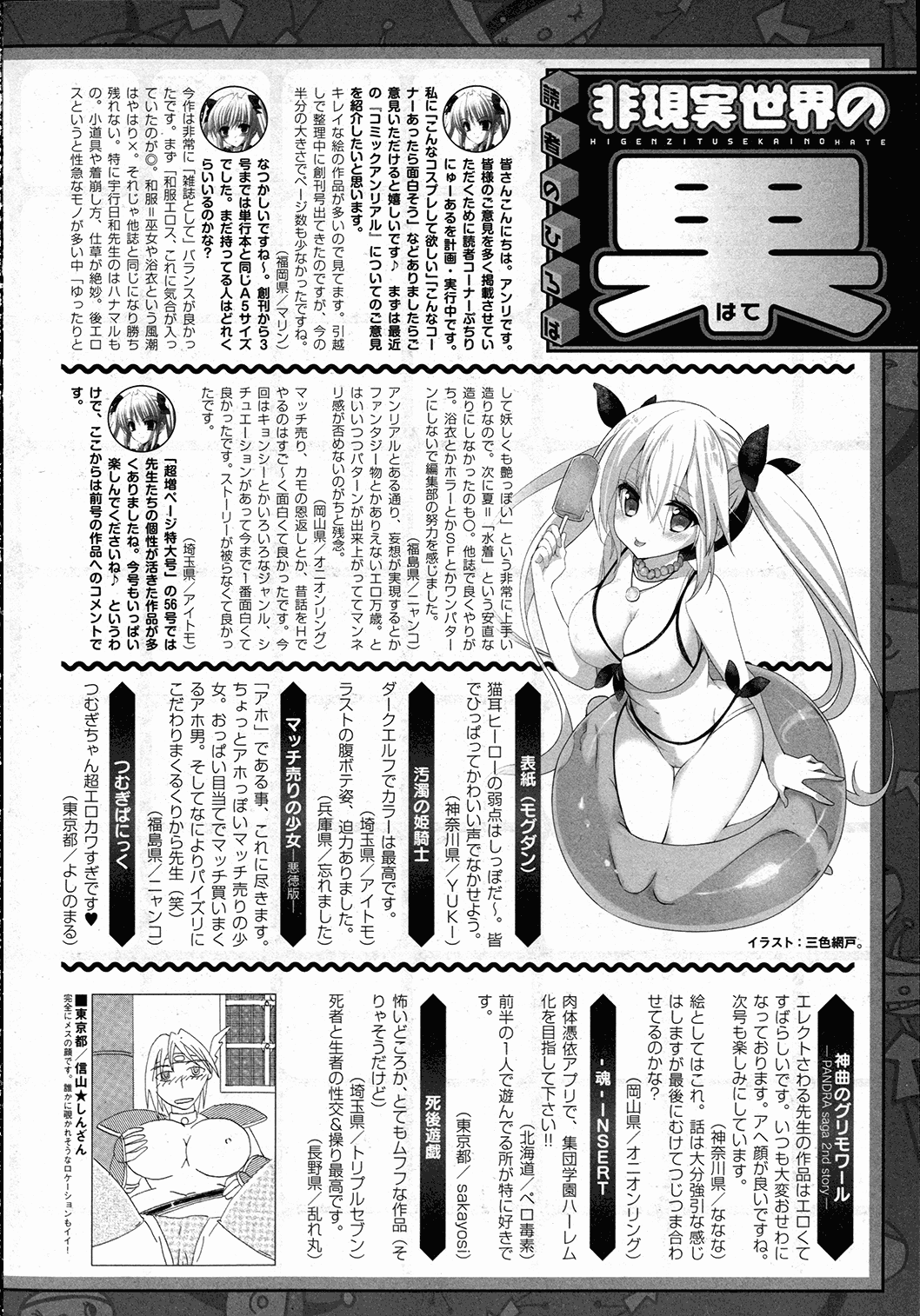 コミックアンリアル 2015年10月号 Vol.57