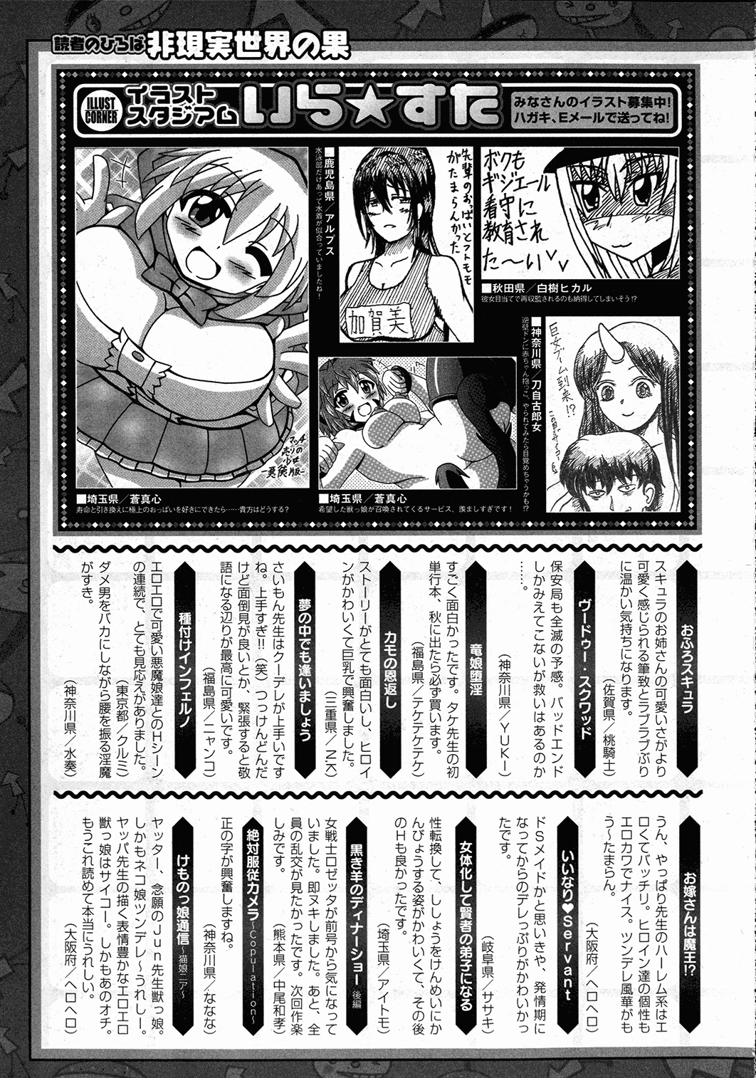 コミックアンリアル 2015年10月号 Vol.57