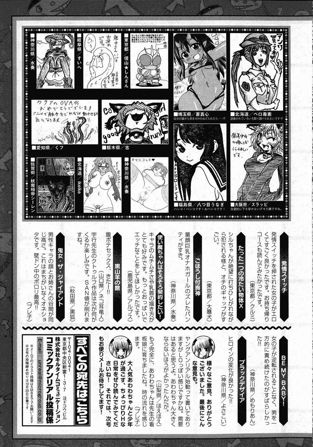 コミックアンリアル 2015年10月号 Vol.57