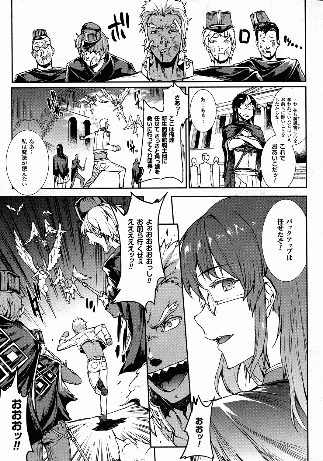 コミックアンリアル 2015年10月号 Vol.57