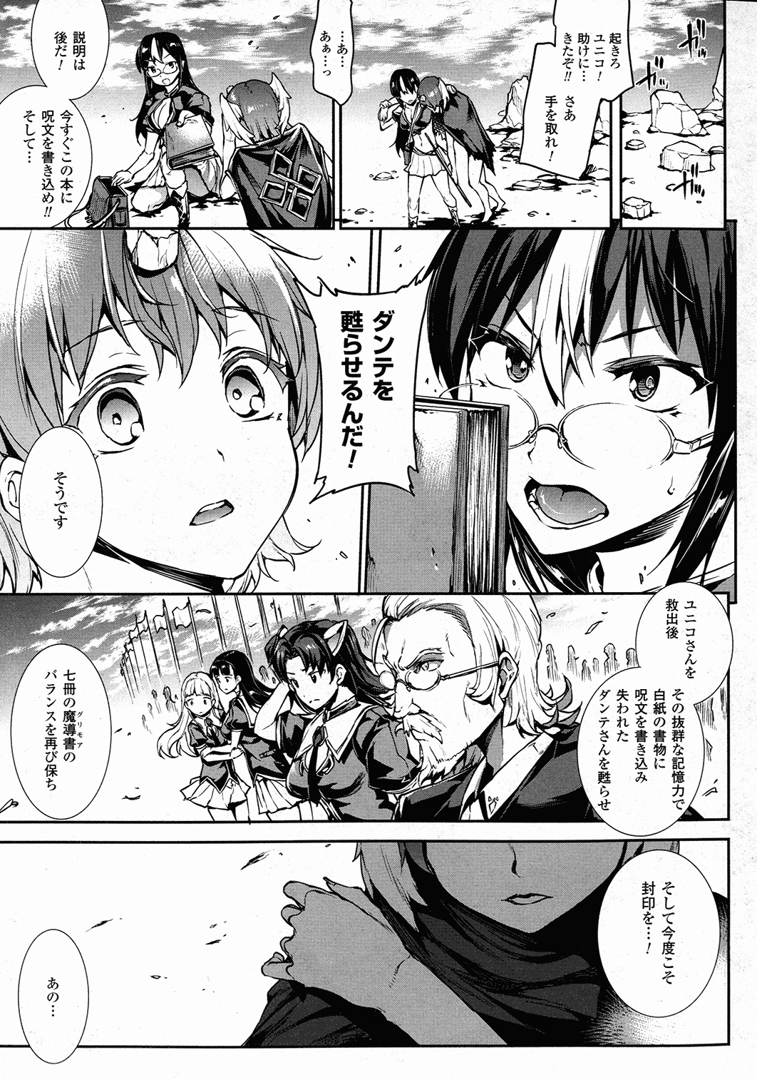 コミックアンリアル 2015年10月号 Vol.57