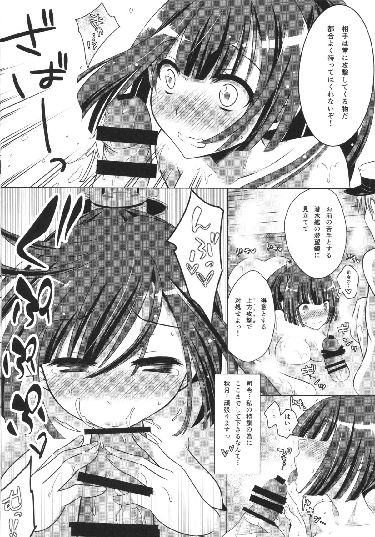 (C88) [イノセントルーシー (咲楽ぴの、零龍)] あの付くあの子とあの穴でアッ…てする本Remix01 (艦隊これくしょん -艦これ-)