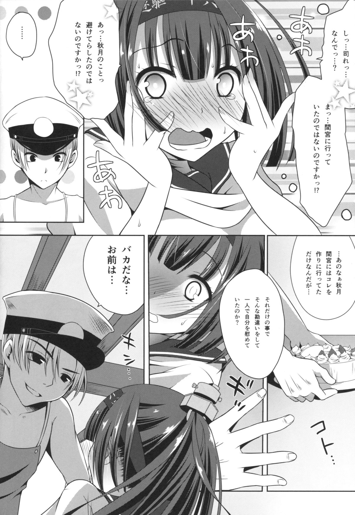 (C88) [イノセントルーシー (咲楽ぴの、零龍)] あの付くあの子とあの穴でアッ…てする本Remix01 (艦隊これくしょん -艦これ-)