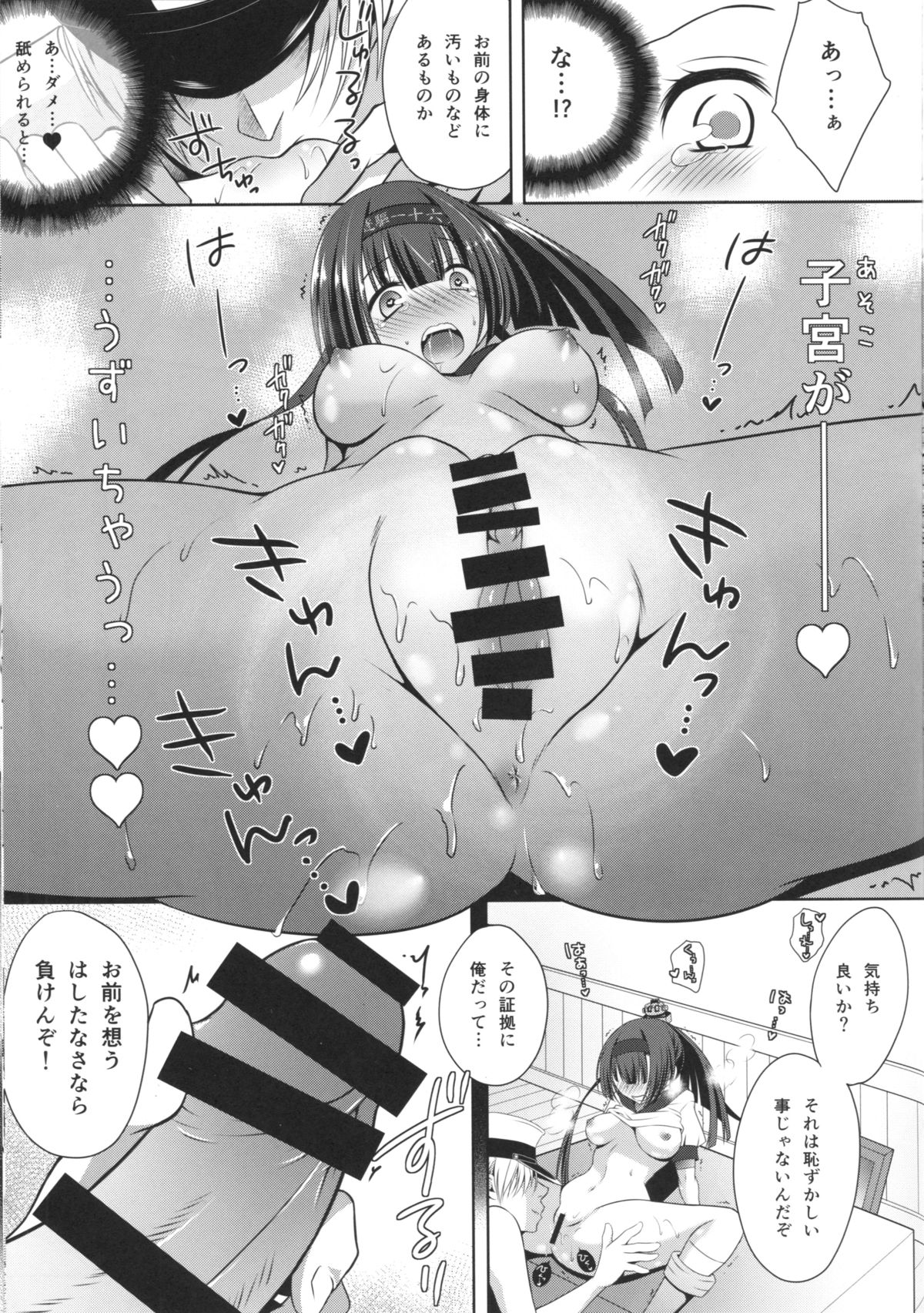 (C88) [イノセントルーシー (咲楽ぴの、零龍)] あの付くあの子とあの穴でアッ…てする本Remix01 (艦隊これくしょん -艦これ-)