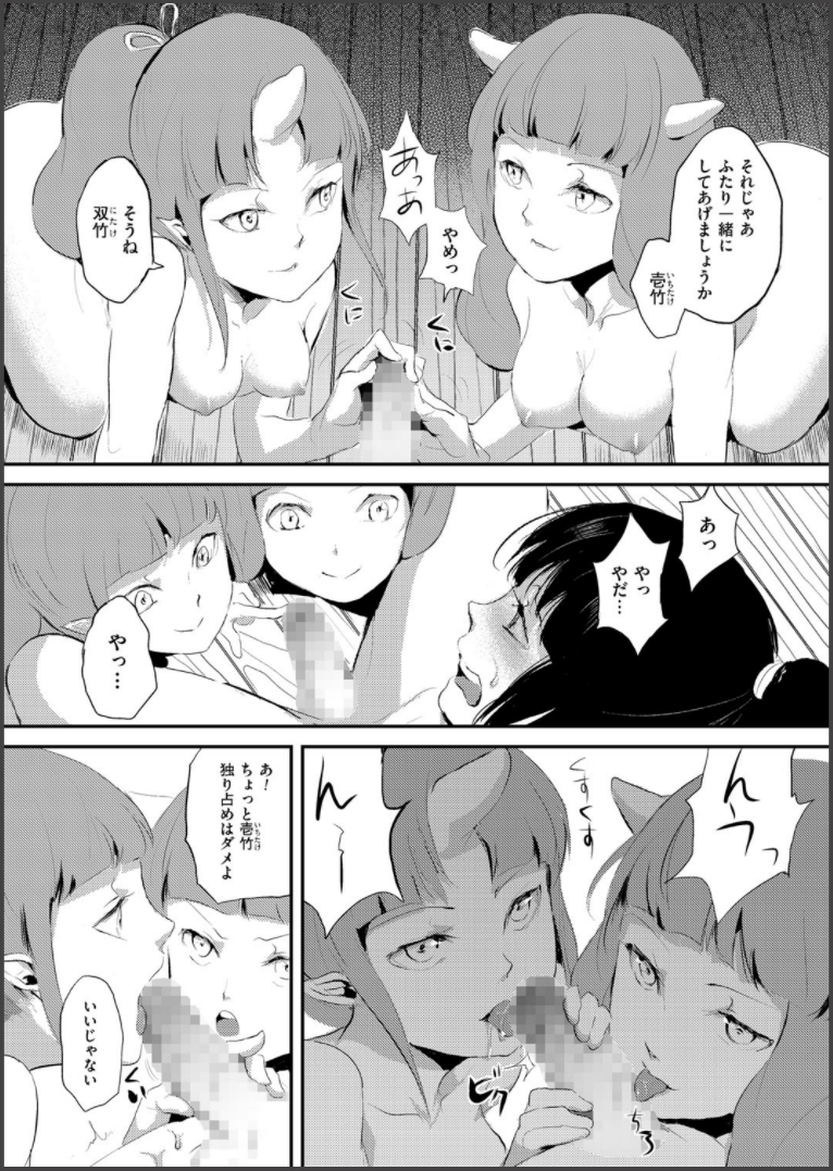 [ヤドクガエル (locon)] 嬲りの城～妖女たちの慰みものに使われる性玩美童～(第二话)