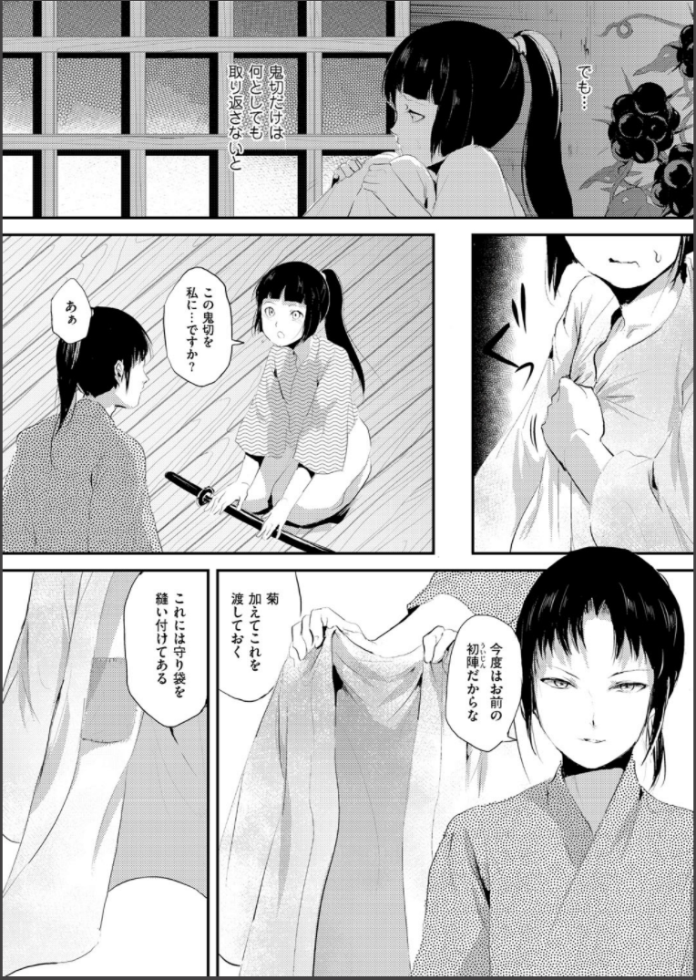 [ヤドクガエル (locon)] 嬲りの城～妖女たちの慰みものに使われる性玩美童～(第二话)