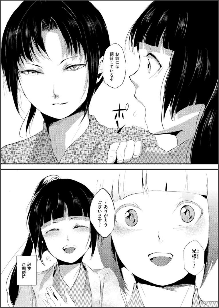 [ヤドクガエル (locon)] 嬲りの城～妖女たちの慰みものに使われる性玩美童～(第二话)
