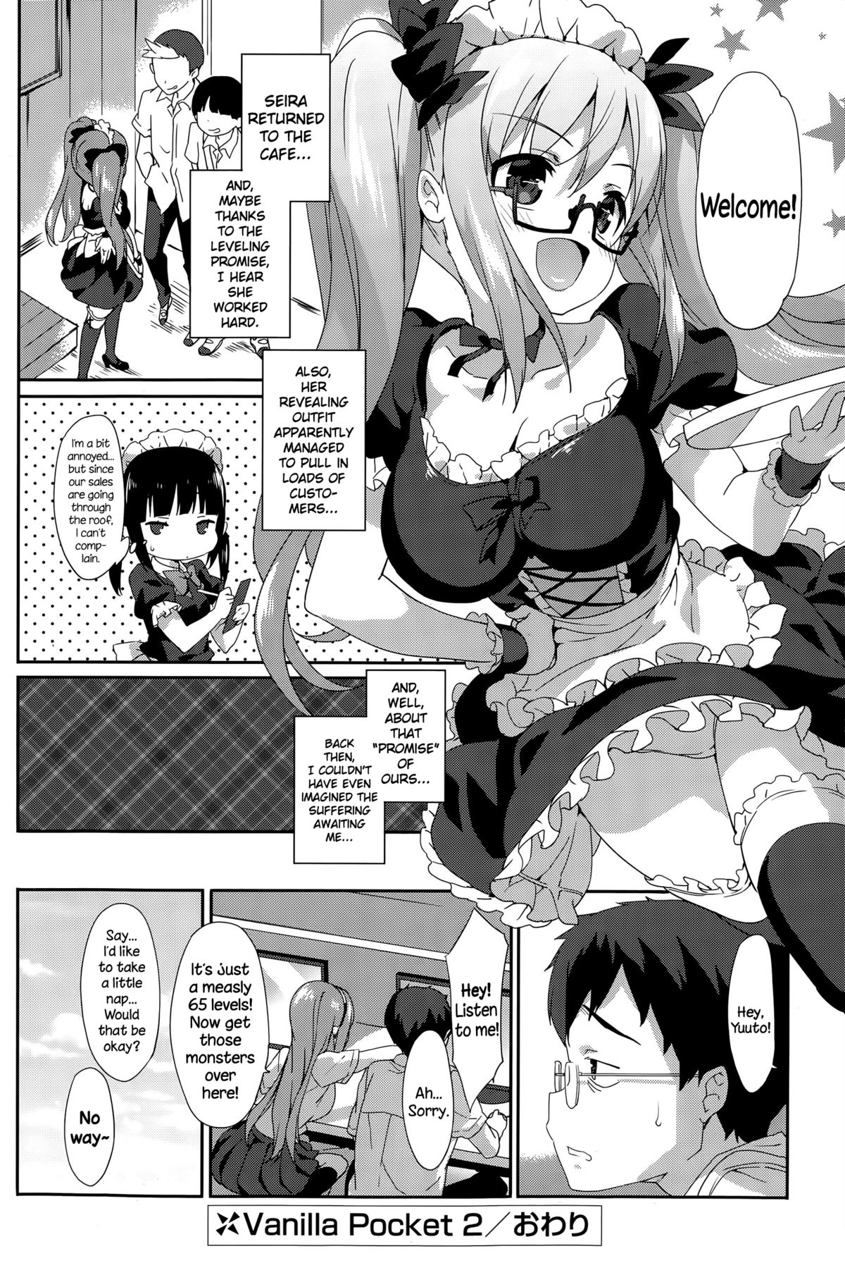 [emily] Vanilla Pocket 2 (COMIC ポプリクラブ 2015年8月号) [英訳]