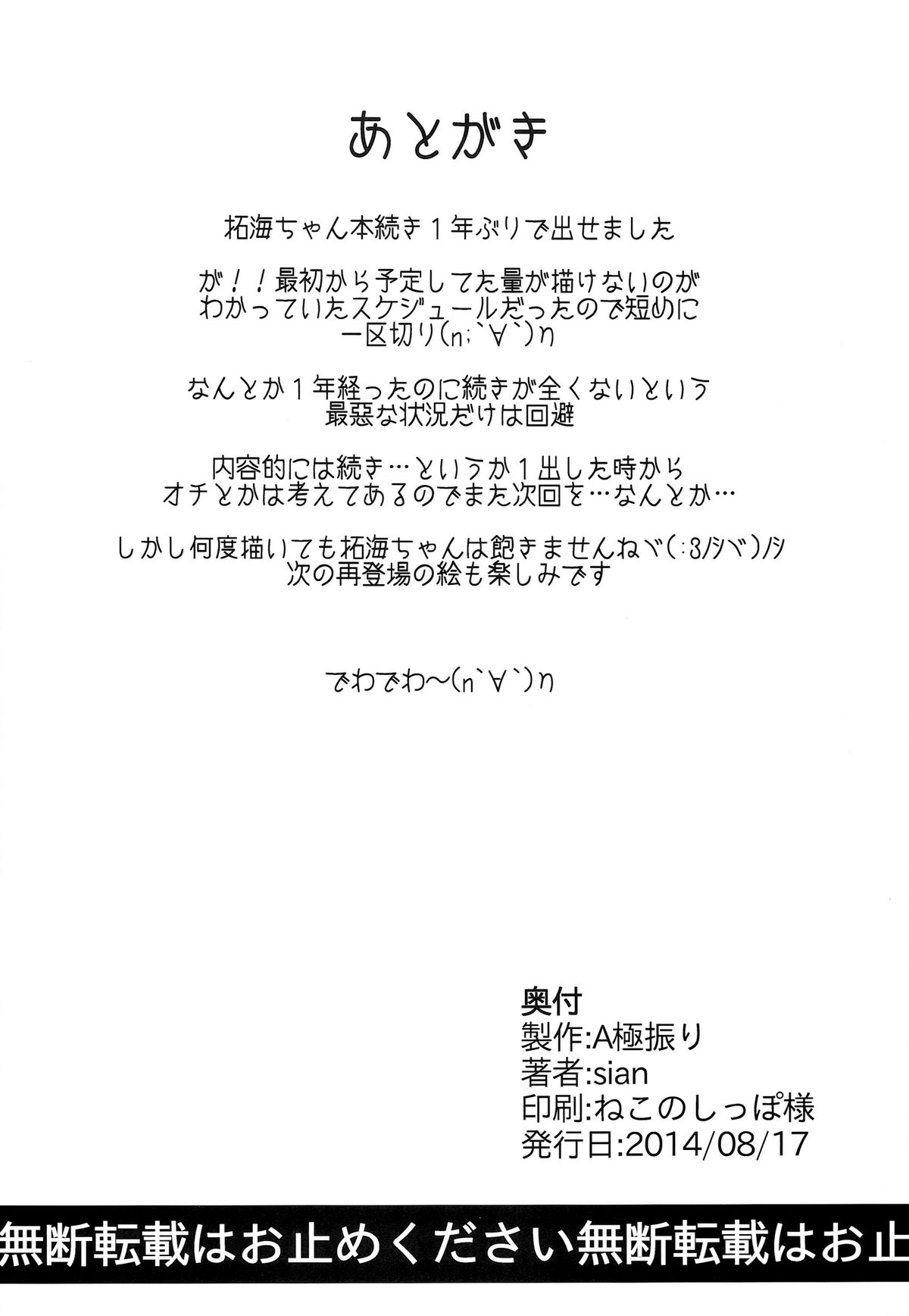 (C86) [A極振り (Sian)] シンアイマックスマッタナシ！2 (アイドルマスター シンデレラガールズ) [英訳]