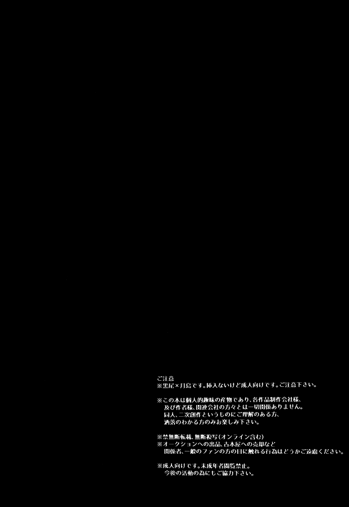 (RTS!!5) [MICROMACRO (ヤマダサクラコ)] As You Like It (ハイキュー!!)